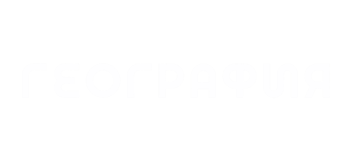 Логотип ГК «География» автоматизировала передачу квартир с помощью сервиса «Ключи»